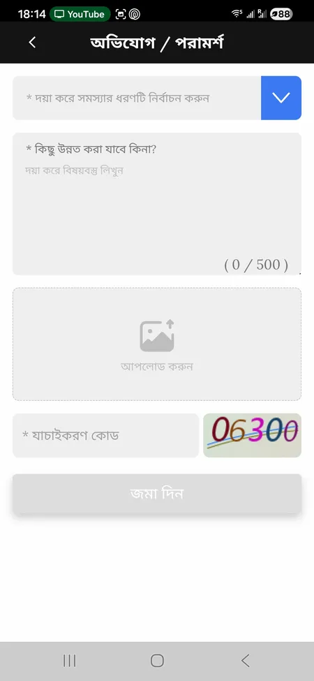 GK222 complaint and suggestion form