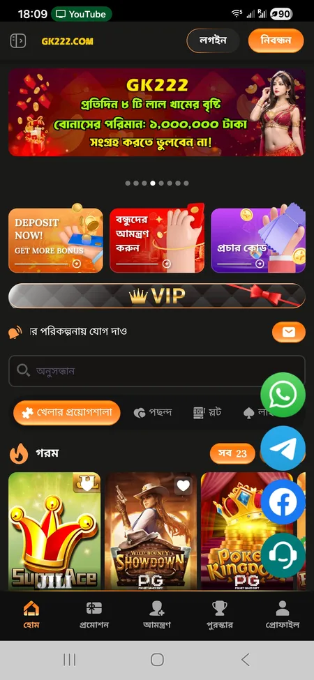 GK222 home screen with game categories