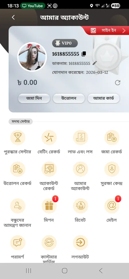 GK222 account menu showing profile and member center