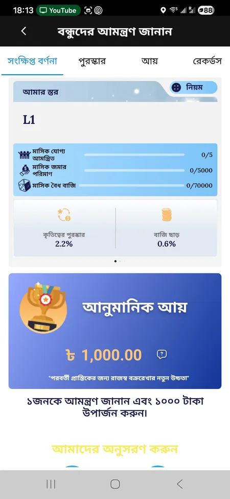 GK222 referral program screen with invite stats