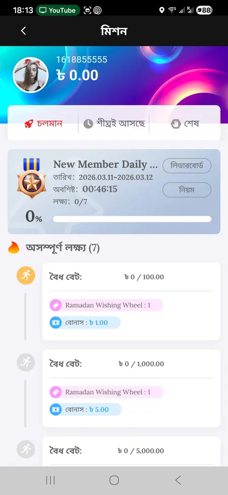 GK222 মিশন - ডেইলি চ্যালেঞ্জ এবং পুরস্কার