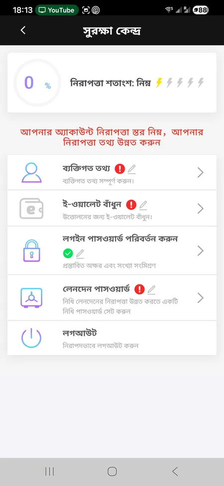 GK222 Security Center with protection level indicators