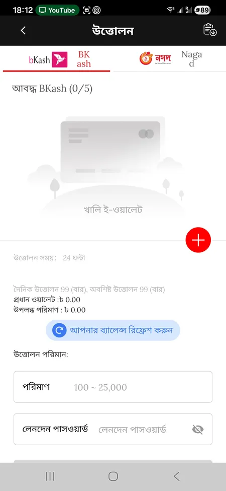 GK222 withdrawal form showing bKash and Nagad options